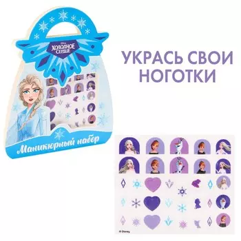 Наклейки для ногтей детские, холодное сердце