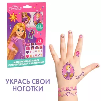 Маникюрный набор с переводными наклейками