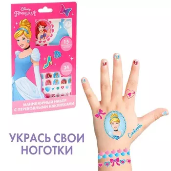 Маникюрный набор с переводными наклейками