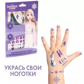 Маникюрный набор с переводными наклейками