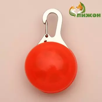 Маячок сфера 3 режима свечения красный