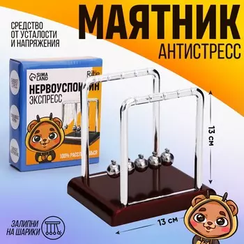 Маятник