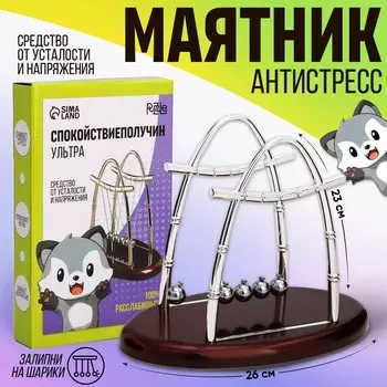 Маятник