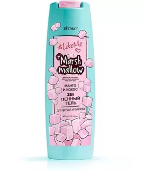 LikeMe Marshmallow Гель пенный 2 в 1 для душа и ванны Манго кокос 400мл