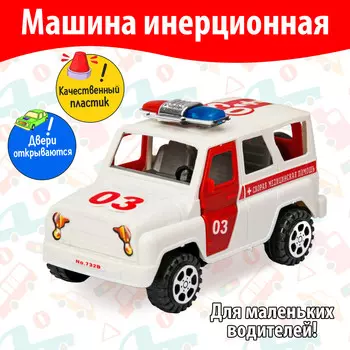 Машина инерционная