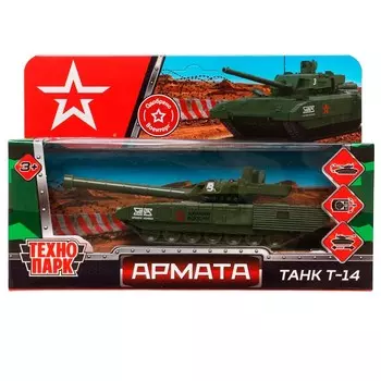 Машина металлическая АРМАТА, Технопарк ARMATA-12-AR