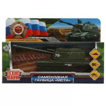 Машина металлическая МСТА-ГАУБИЦА, Технопарк MSTA-12-GN