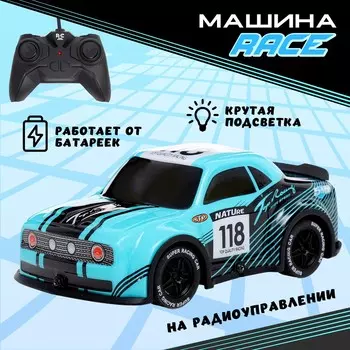Машина race, радиоуправляемая, световые эффекты, цвет синий