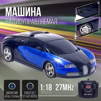 Машинка на пульте управления