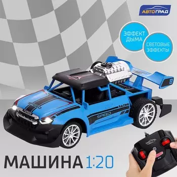 Машинка на пульте управления smoke, эффект дыма, свет, цвет синий