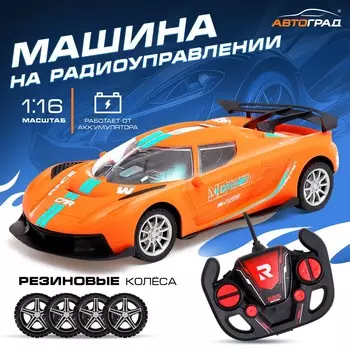 Машинка на пульте управления