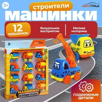 Машинки детские