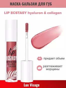 Маска-бальзам для губ т.604 Rosewood 3,3г LIP ECSTASY hyaluron & collagen LuxVisage
