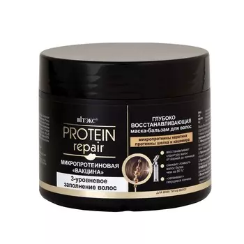Маска-бальзам для волос Protein Repair