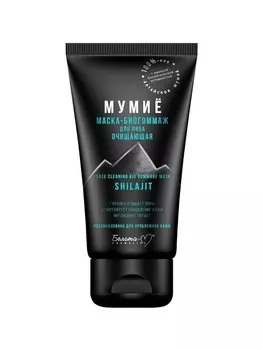 Мумие Маска биогоммаж для лица очищающая 50 г