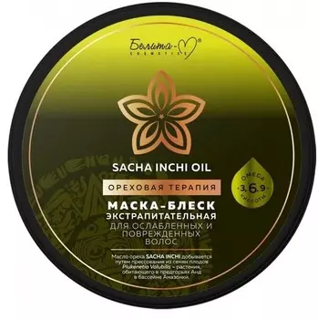 Ореховая терапия Маска-блеск для ослабленных и поврежденных волос 200 г