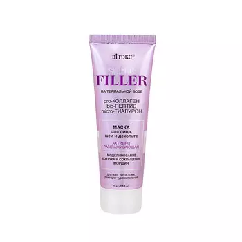 Маска д/лица, шеи и декольте Активно