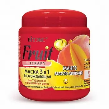 Маска для волос 3в1 Fruit Therapy