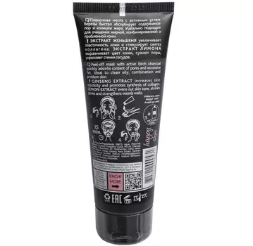 Secret Life Маска-детокс Угольная пудра 75 мл