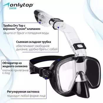 Маска для дайвинга и снорклинга onlytop, со съемной трубкой и креплением для камеры