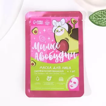 Маска для лица