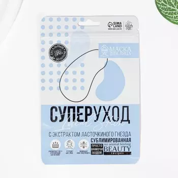 Маска для лица