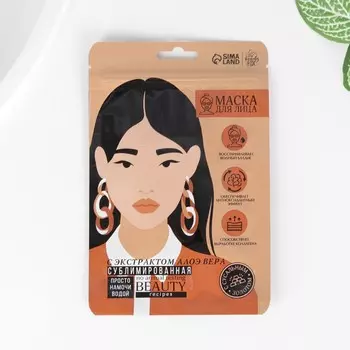 Маска для лица