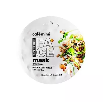 Маска для лица Чиа&Олива 10мл (Cafe mimi)