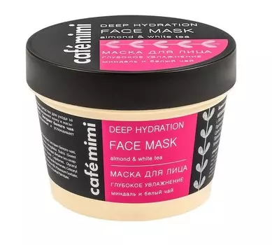 Маска для лица глубокое увлажнение (стакан) 110 мл