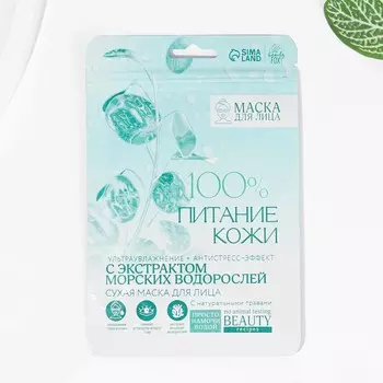 Маска для лица i am totally green, с экстрактом морских водорослей