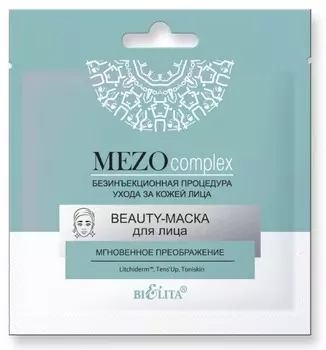 Маска для лица на нетканой основе BEAUTY-маска