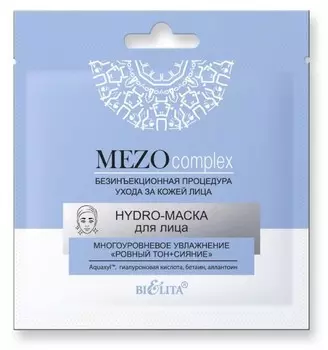 Маска для лица на нетканой основе hydro-маска