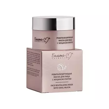 Маска для лица с муцином улитки