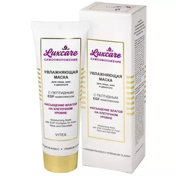 МАСКА для лица шеи и декольте LUX CARE