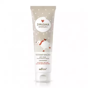 Зимушка Маска для лица Теплая После мороза и ветра, смываемая 100мл