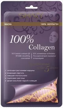 Маска для лица (тканевая) 20 г