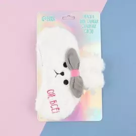 Маска для сна