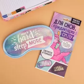 Маска для сна светящаяся