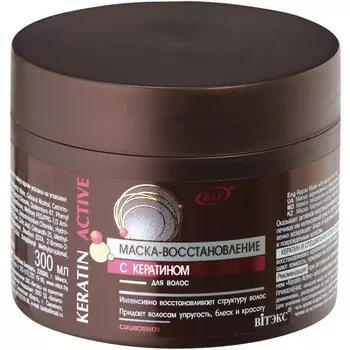 Маска для волос KERATIN ACTIVE питание