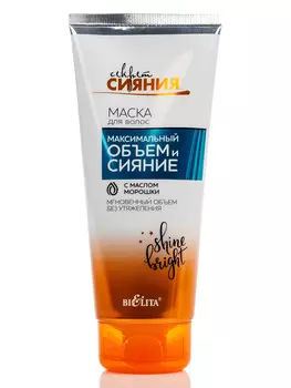 Секрет Сияния Маска для волос Максимальн.объем и сияние с маслом морошки 200мл