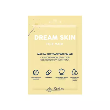 Маска Dream Skin экстрапитательная с