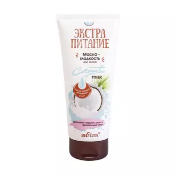 Маска-гладкость д/волос ЭКСТРАПИТАНИЕ