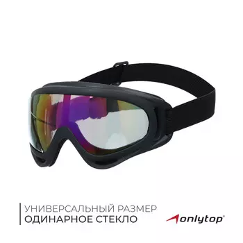 Маска горнолыжная onlytop