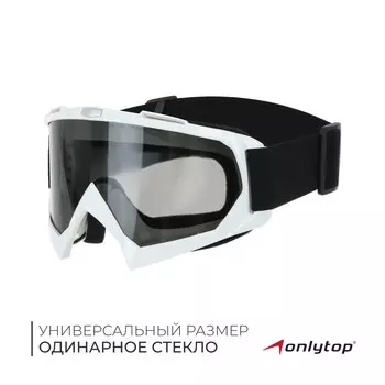 Маска горнолыжная onlytop, цвет черный