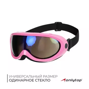 Маска горнолыжная onlytop, цвет розовый
