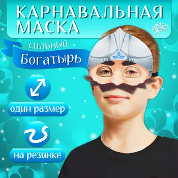 Маска карнавальная