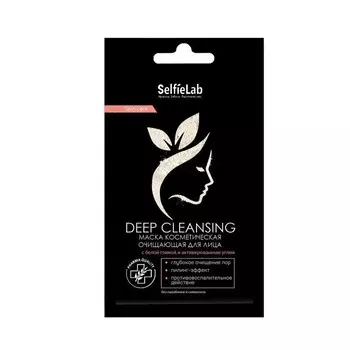 Маска косметическая очищающая для лица с белой глиной 8г