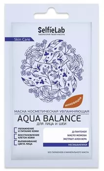 Маска косметическая увлажняющая для лица и шеи Аqua balance 8 г