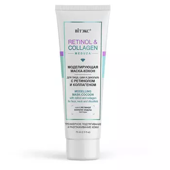 Маска- моделирующая для лица 75мл