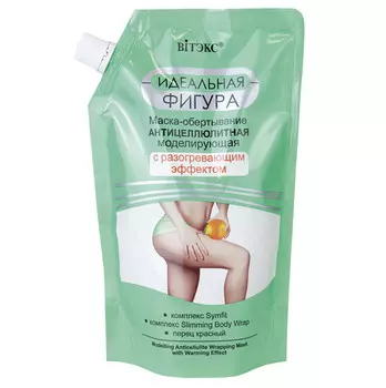 Идеальная фигура Маска-обертывание антицеллюлитный моделирующий 450 мл